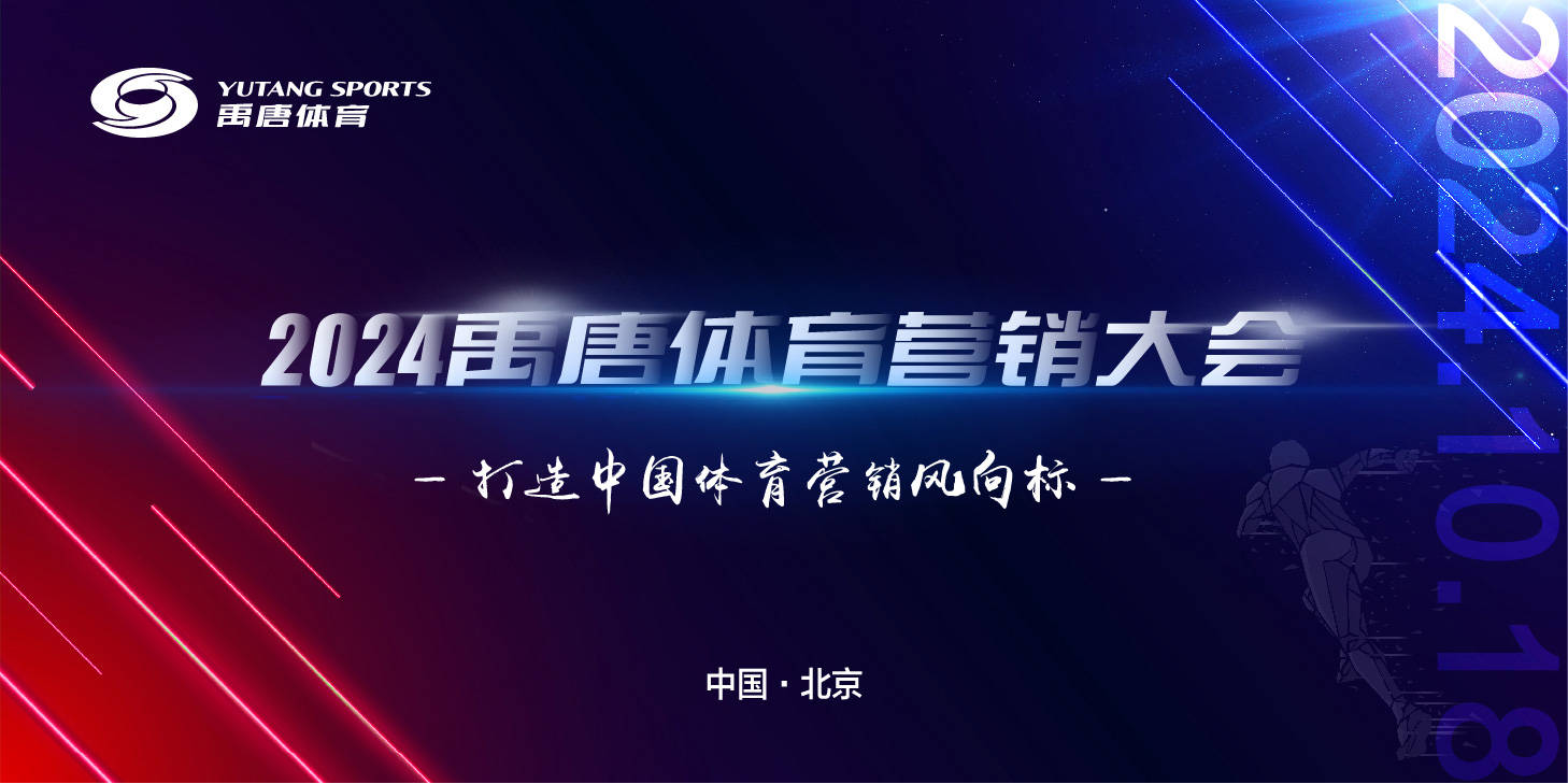 往届禹唐体育营销大会年度评选案例展示I欧易OKX赞助迈凯伦征战F1新加坡大奖赛