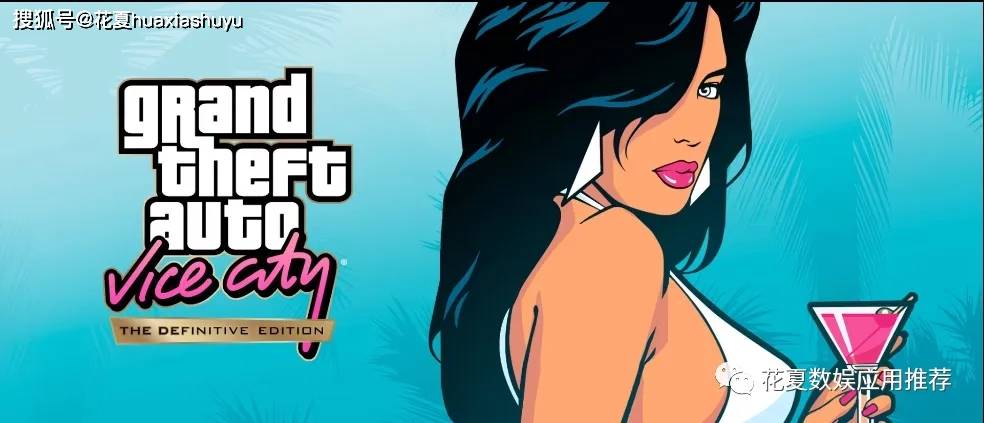 苹果IOS游戏下载:R星-GTA三部曲重制版套装-GTA: The Trilogy最终版中文支持