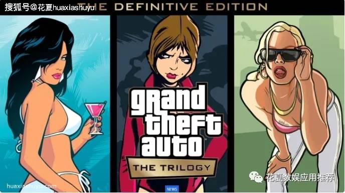 苹果IOS游戏下载:R星-GTA三部曲重制版套装-GTA: The Trilogy最终版中文支持