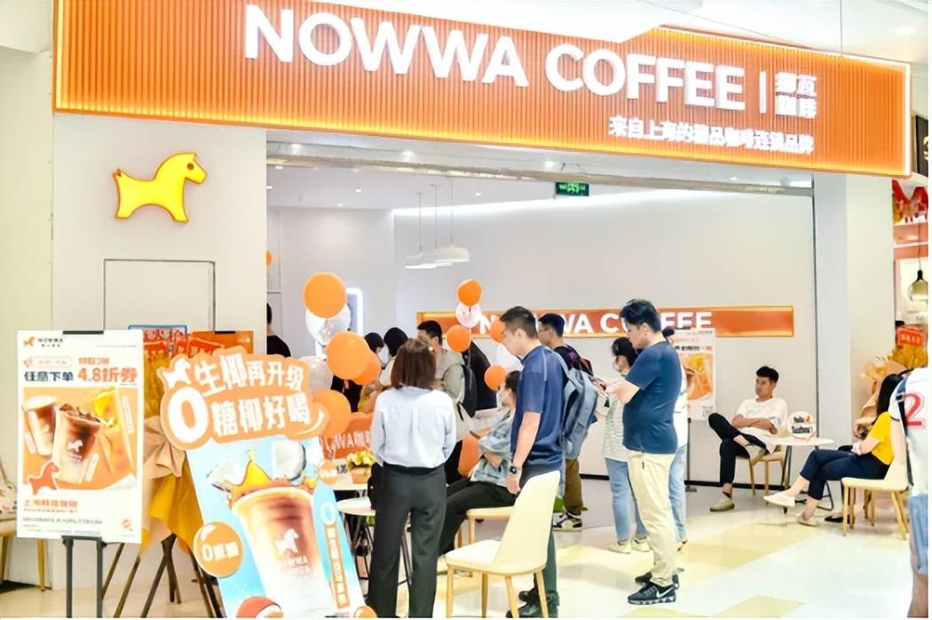 「NOWWA挪瓦咖啡」宣布完成B++轮融资，融资金额超数亿元人民币