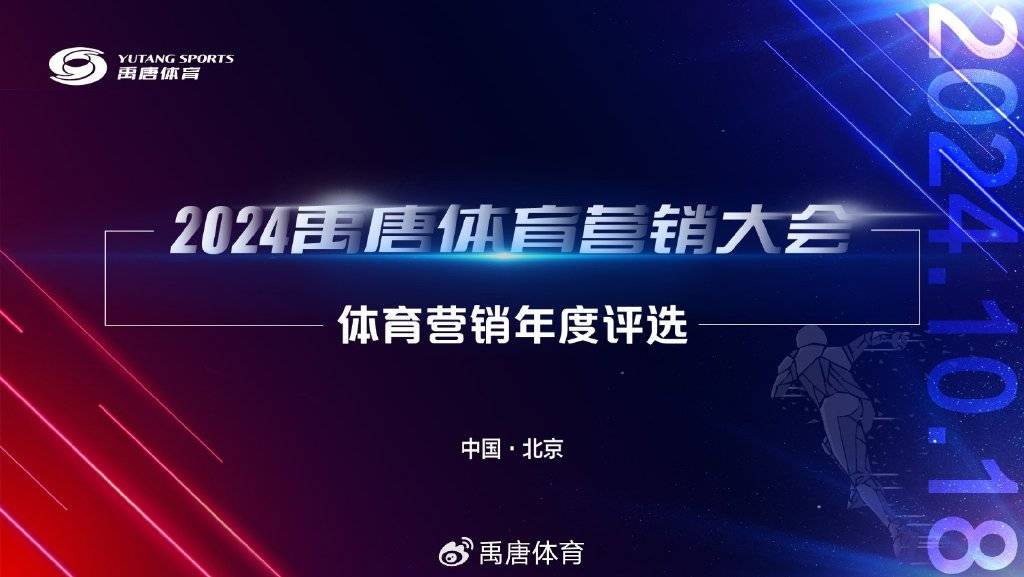 往届禹唐体育营销大会年度评选案例展示｜欧易OKX赞助迈凯伦