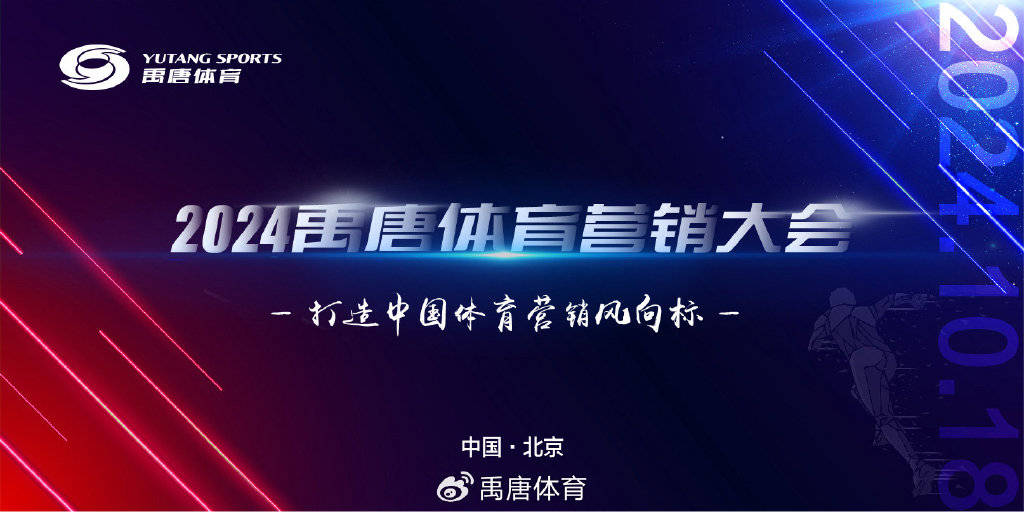 往届禹唐体育营销大会年度评选案例展示｜欧易OKX赞助迈凯伦