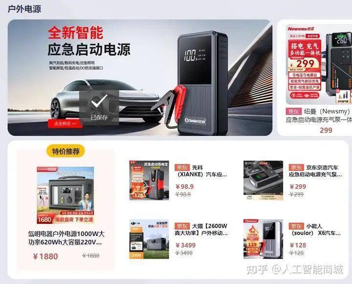 中国新能源官网平台
