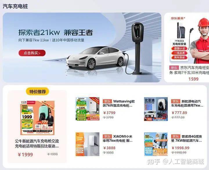 中国新能源官网平台