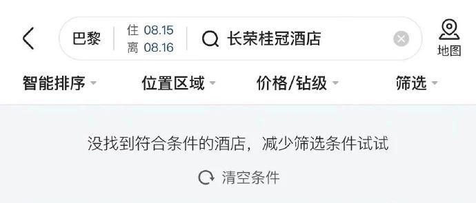 长荣桂冠酒店拒绝悬挂中国国旗 官网订房区分中国和台湾