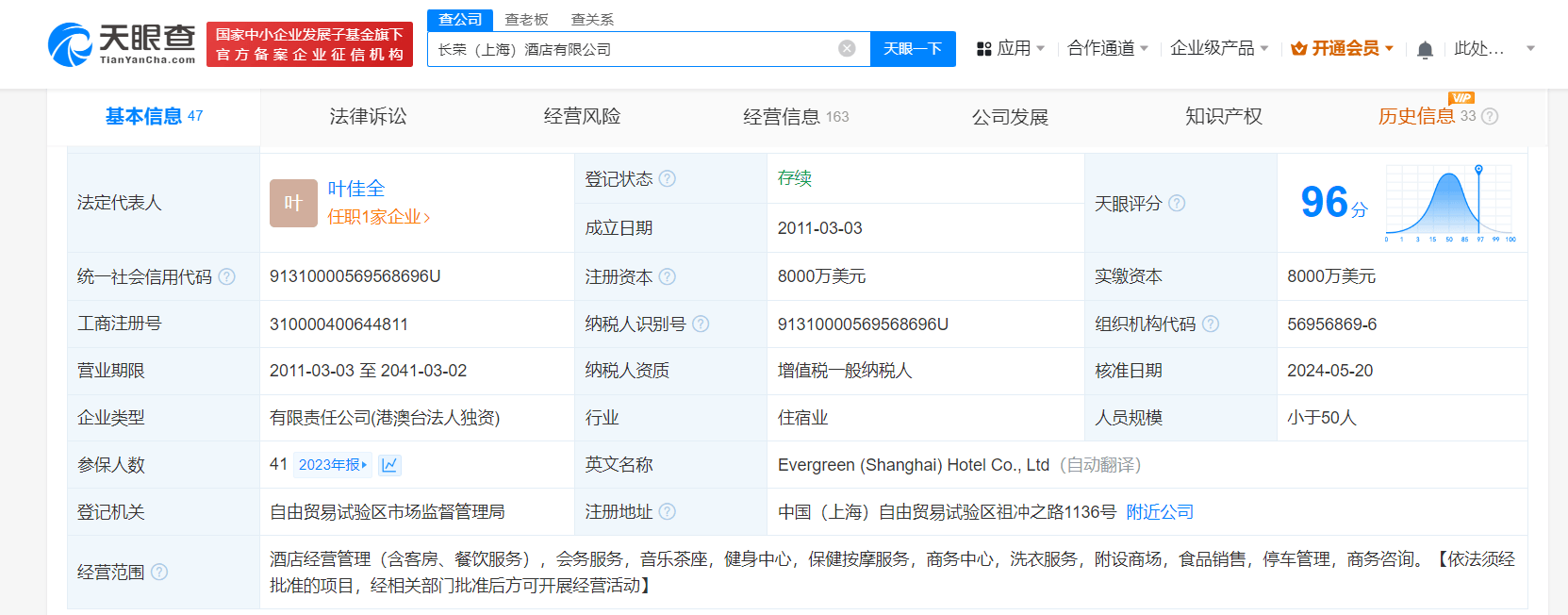 长荣酒店官网撤下台湾与中国并列选项 长荣酒店官网已取消区域选项