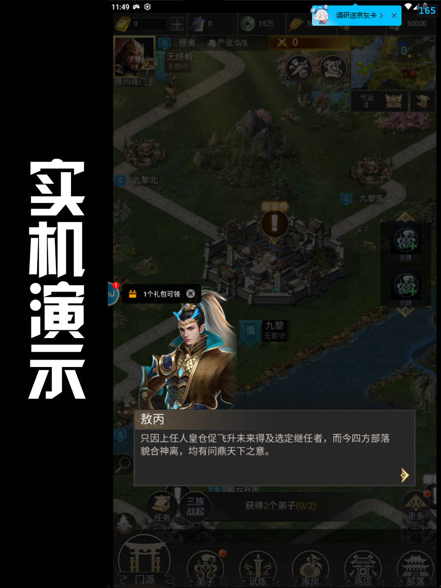 上古洪荒决电脑版PC安卓版下载 玩法简介