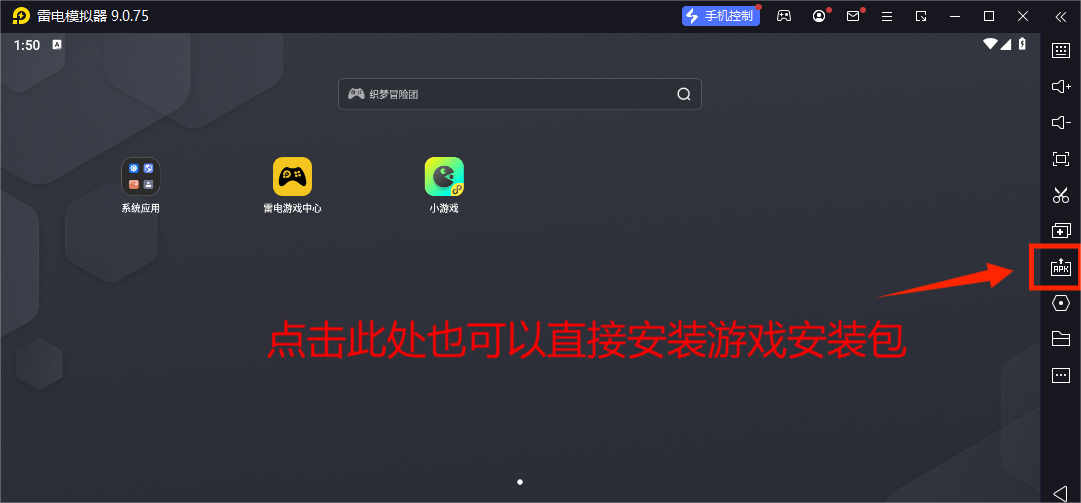 织梦冒险团安卓最新版下载，织梦冒险团电脑版下载及模拟器推荐