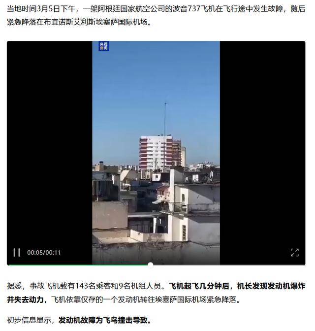 突发！一架载152人波音飞机，起飞几分钟后发动机爆炸……