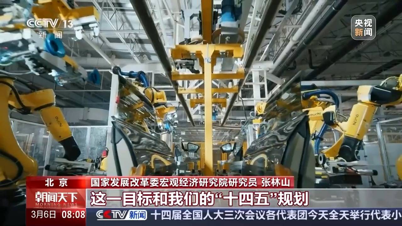将今年经济增长预期目标定在5%左右 有哪些考虑？政府工作报告解读