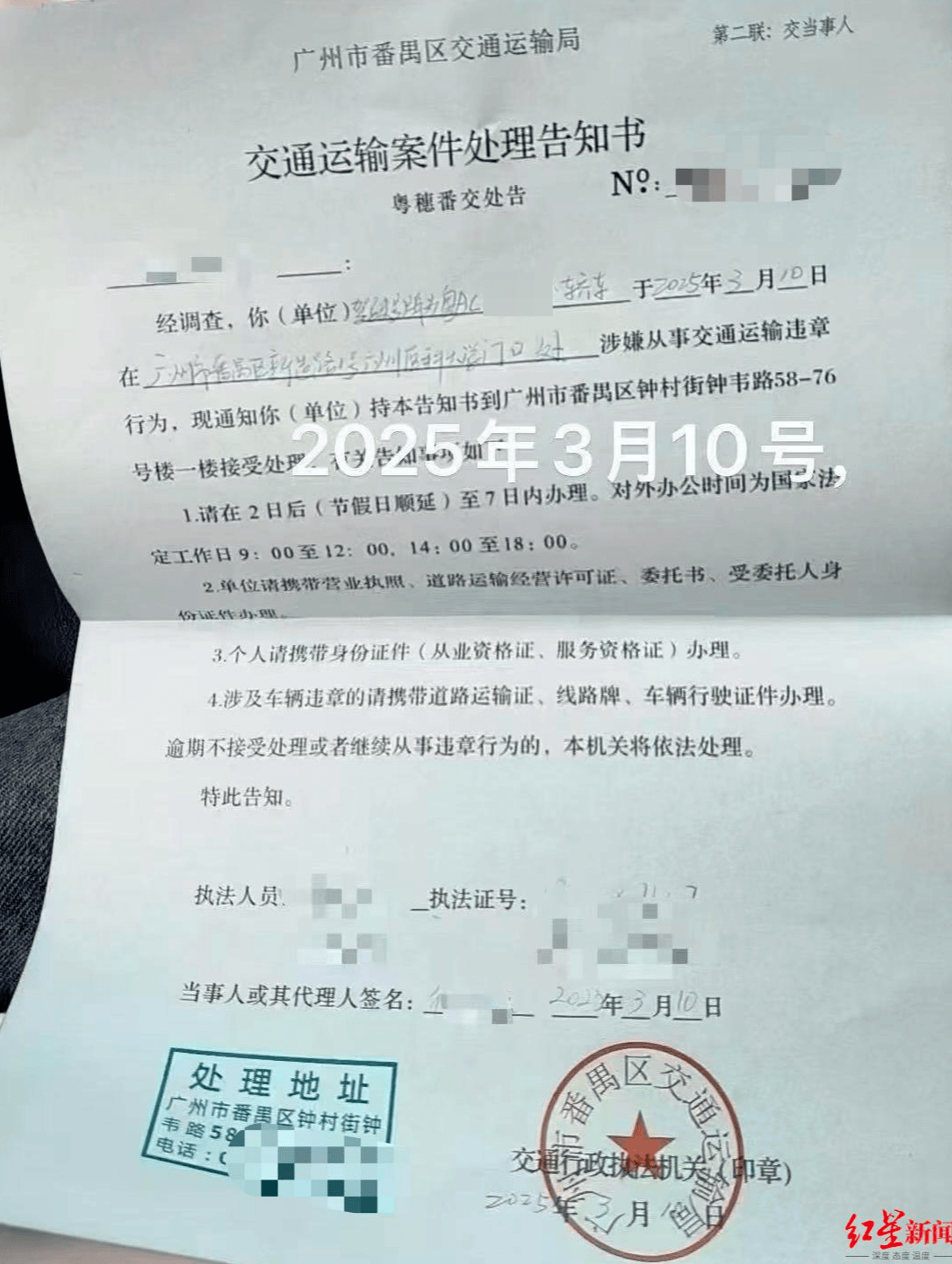 “假顺风真营运”，广东多地严查“全职”顺风车：每日接单不可超3单，有司机称已收到罚单