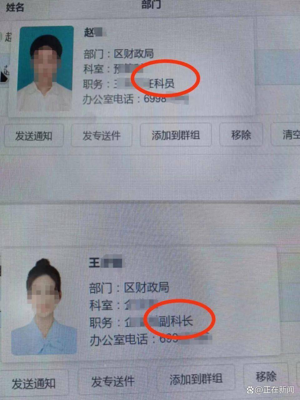 财政局主任科员被妻子举报出轨副科长，当地纪委回应
