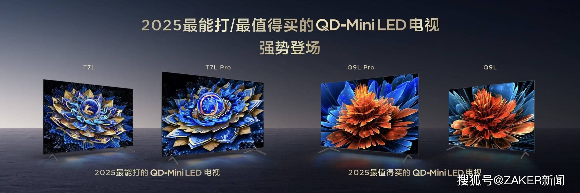 画质内卷终结者？TCL 新品以碾压式7000:1超高对比度惊艳来袭