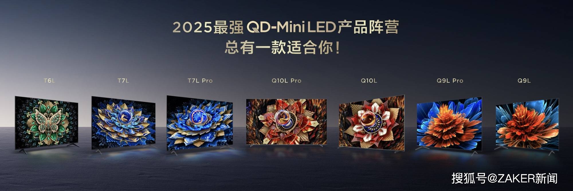 画质内卷终结者？TCL 新品以碾压式7000:1超高对比度惊艳来袭