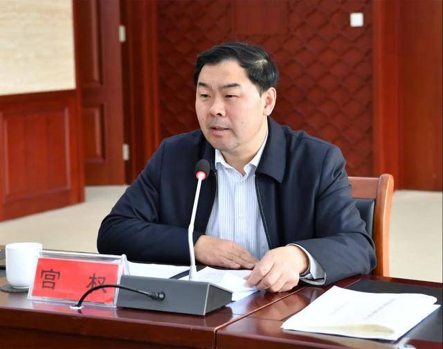 主动投案后，烟台高新区党工委原书记、管委会原主任宫权被“双开”