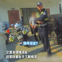 打不到车担心迟到，云南一女子开车去考科目一！交警扶额苦笑