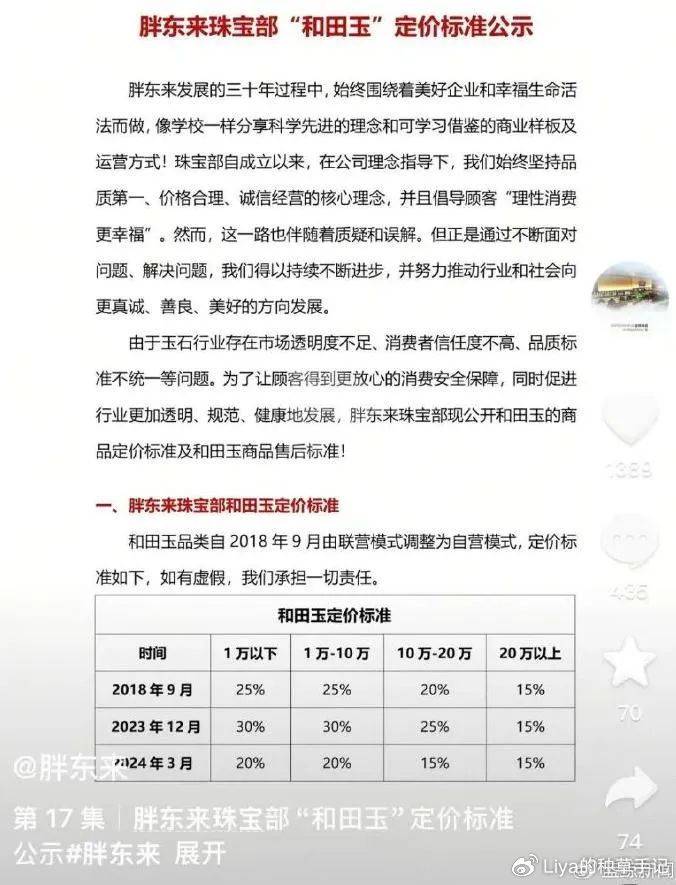 于东来被气到退网，抖音紧急封杀！