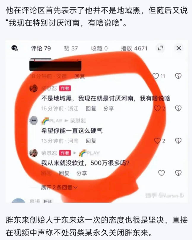 于东来被气到退网，抖音紧急封杀！