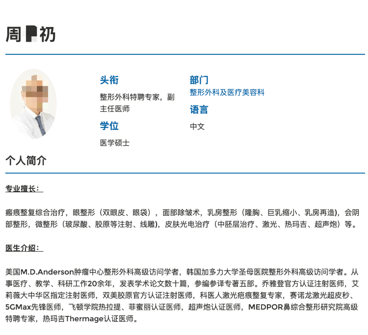 上海一患者在医院门口停房车维权，称车祸花近百万元治疗，屁股整形遇到“假专家”