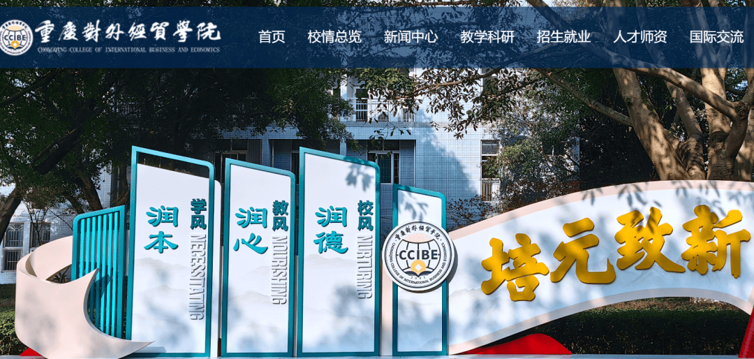 重庆一名大学生掉进化粪池遇难，多部门回应