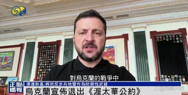 炸断腿还连着肉！乌克兰等6国宣布退出“禁止地雷条约”