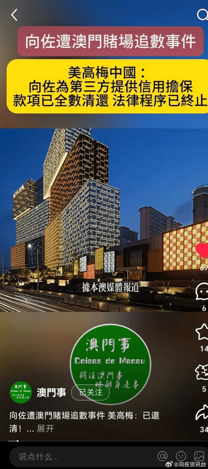 向太回应“向家破产”传闻:珠宝、豪宅都在,还养着1000多名员工;向佐力挺:说话的人请有点底线