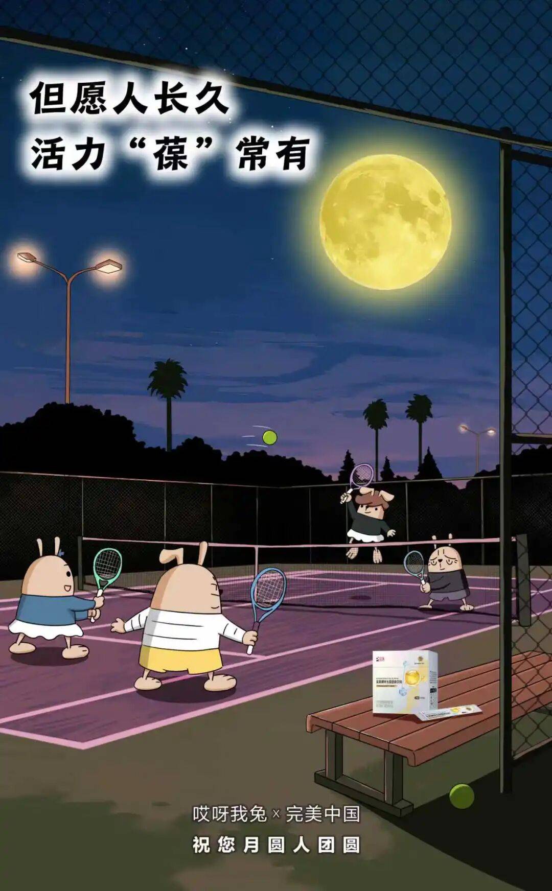 团圆时光,中秋恰饭了