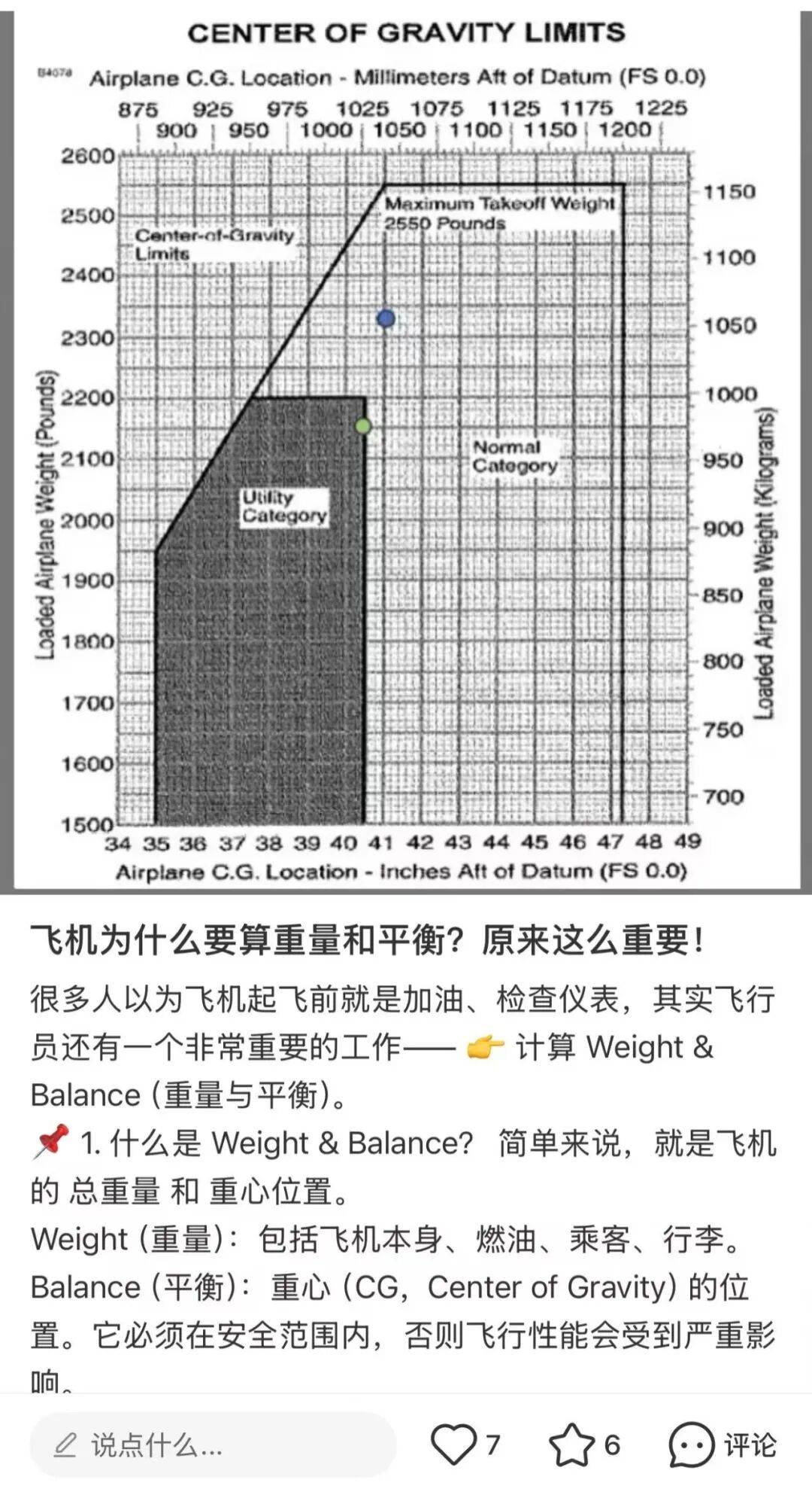 为什么飞机提前 40 分钟就停止值机?