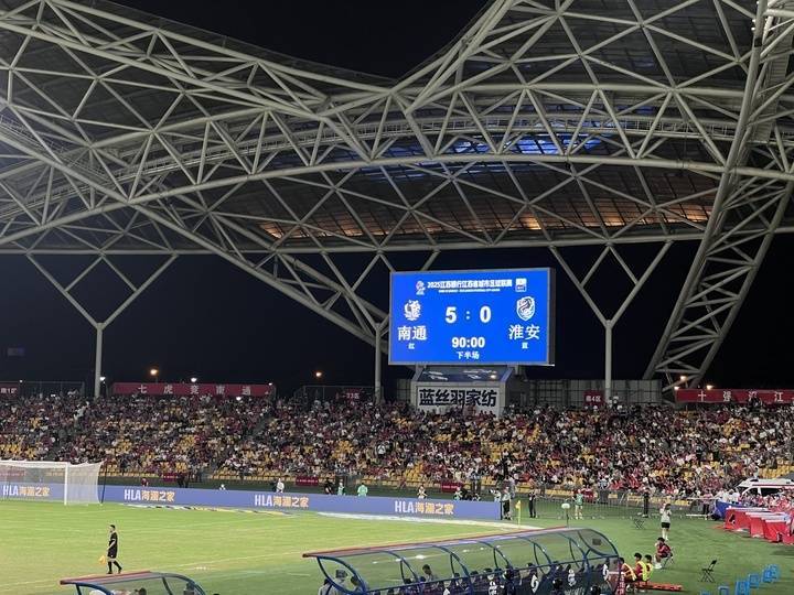 早读|5比0!南通队晋级“苏超”四强