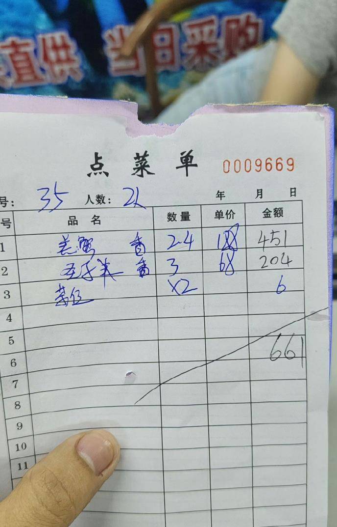 惠州一餐厅两个菜收661元,顾客投诉后称已获退款400元,官方回应