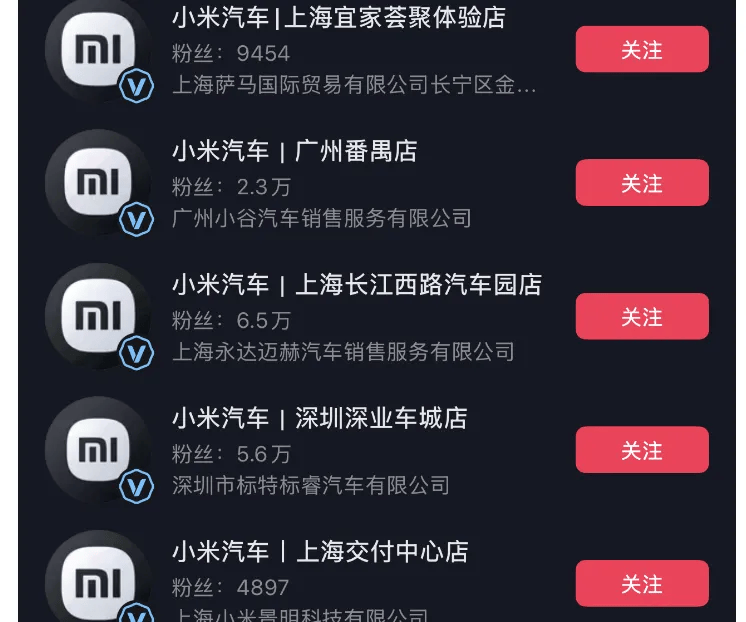 成都车祸后小米汽车直播间遭网暴，雷军抖音一月掉粉35万