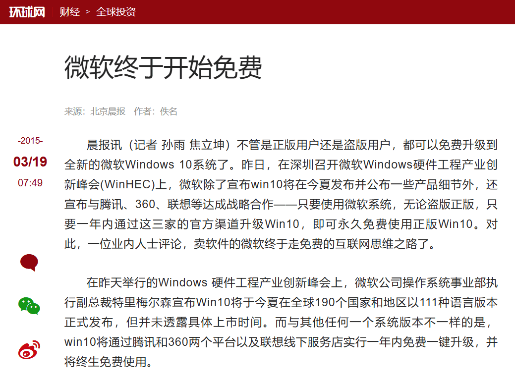 Windows 10彻底死了,多少“系统钉子户”还舍不得更新