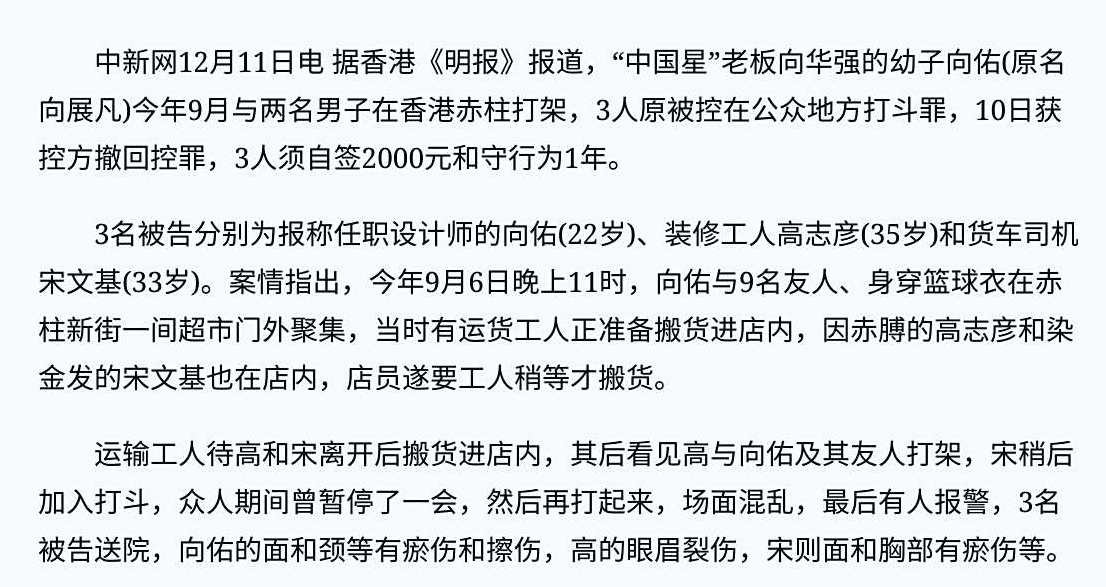考古 | 向太小儿子向佑罕见露面！曾惹怒大佬高呼我爸是向华强，与母亲决裂真相曝光