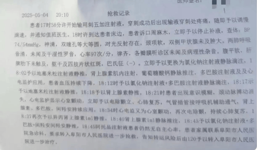 争议中药注射剂:致死案例频发、部分或将淘汰 曾年销千亿