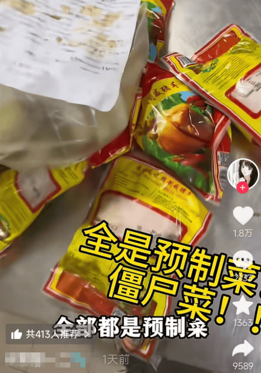 上海一五星级酒店8888元每桌的婚宴被曝使用预制菜?酒店方:100%没有一个预制菜