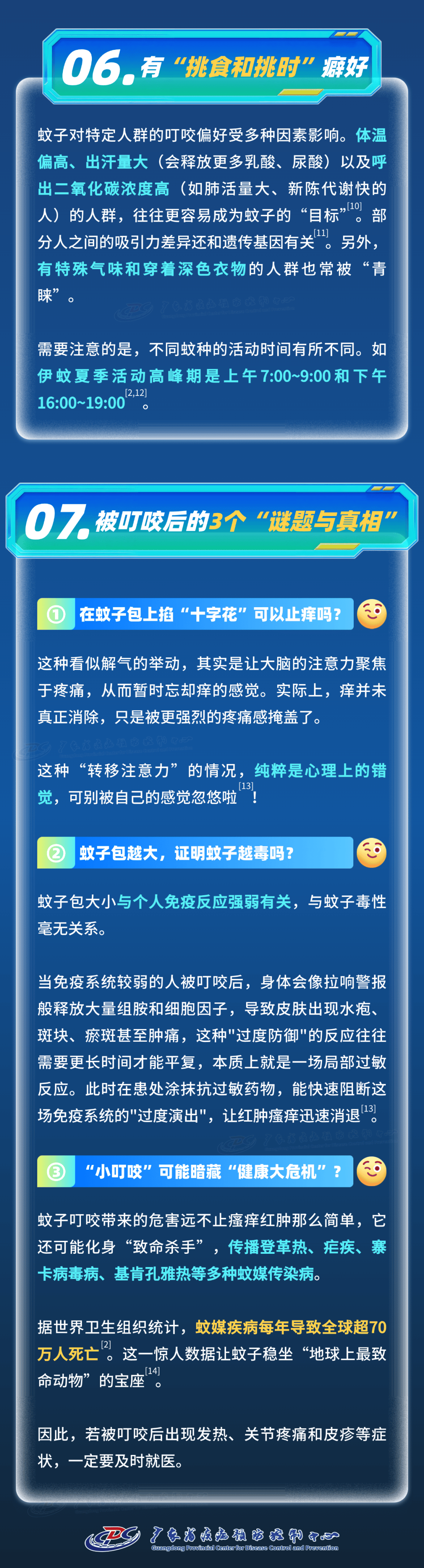你不知道的7个蚊子冷知识!学会3招,蚊子退退退!