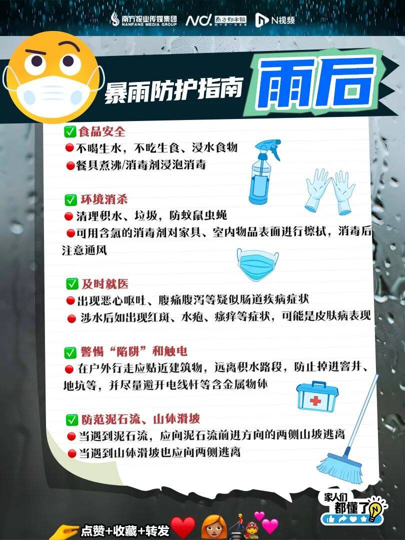 深圳市民疑惑今早为何不停课，官方释疑