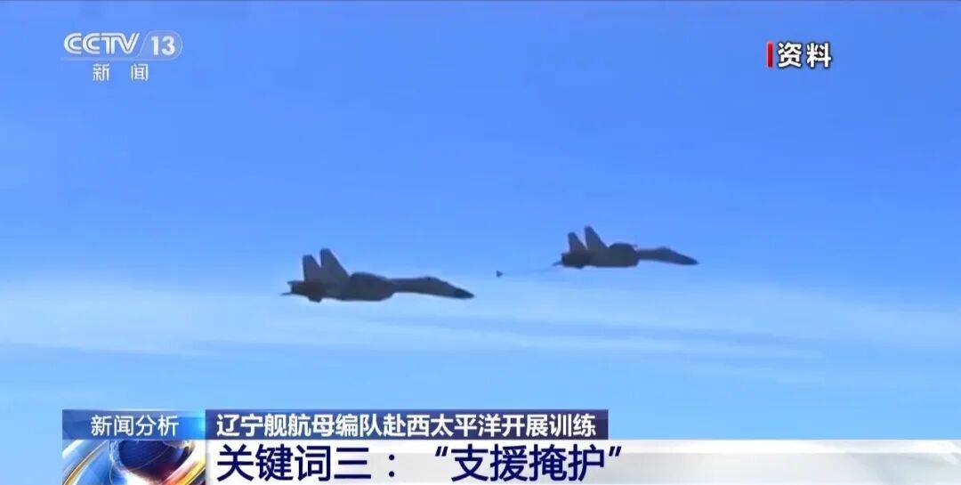 日本海上自卫队直接丢失目标！中国海军“辽宁”舰出动，海自根本没拍到！