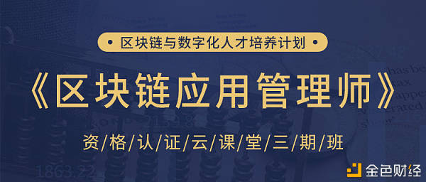 区块链入门(区块链入门指南)