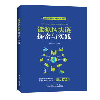 区块链书(区块链书籍免费下载)