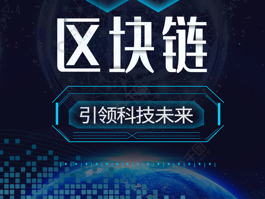 区块链科技(区块链科技投资基金)