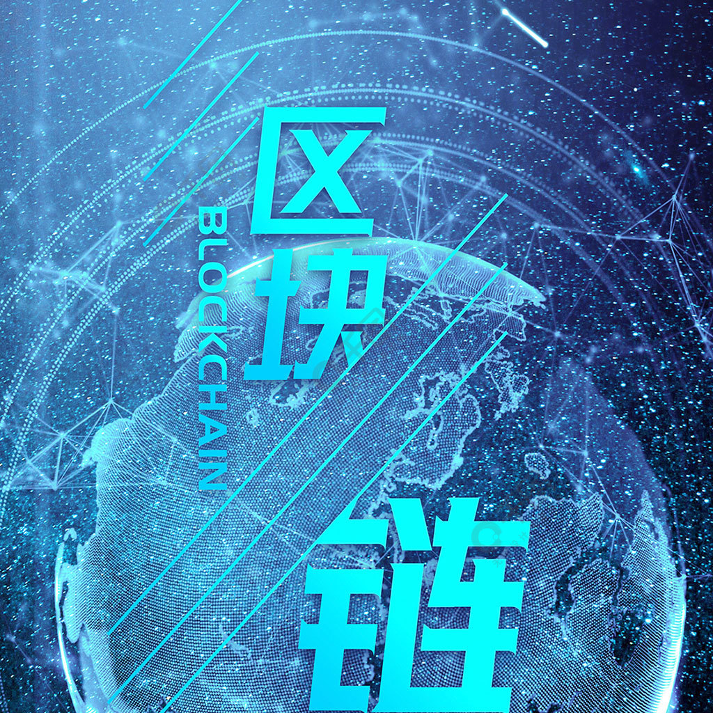 区块链科技(区块链科技投资基金)