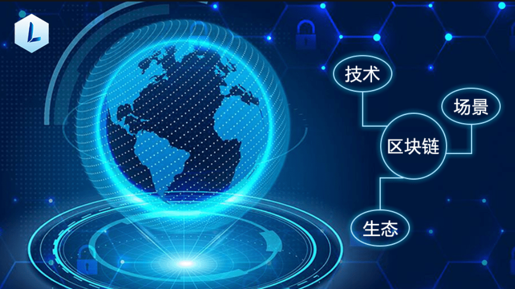 区块链运用(区块链运用于贸易融资还存在哪些问题?)