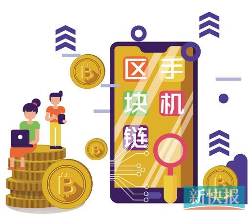 区块链手机(区块链手机挖矿年赚百万)