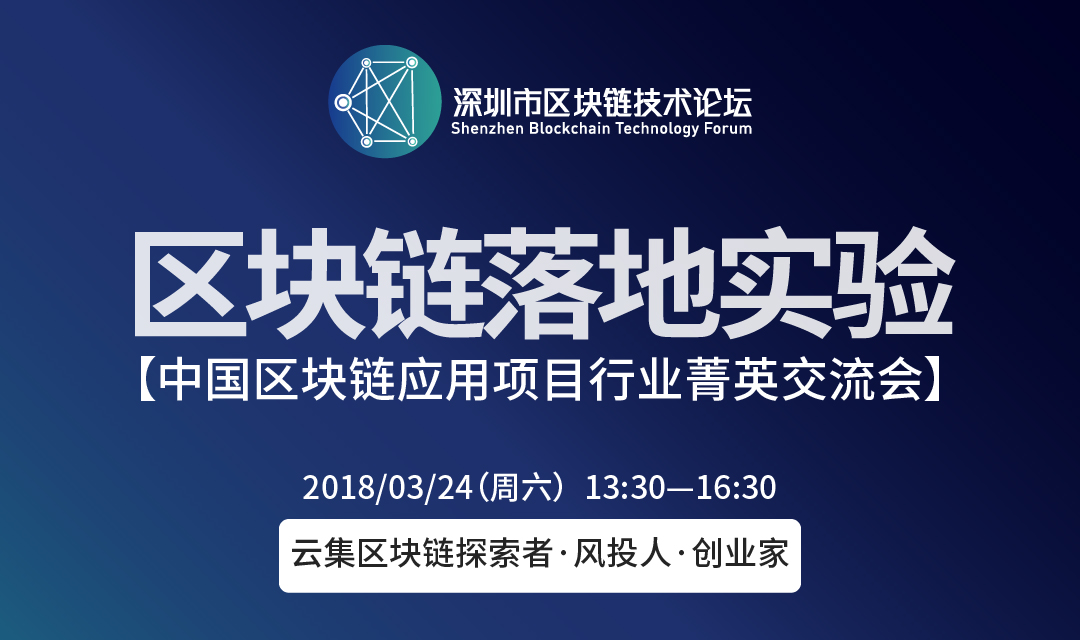 深圳区块链(深圳区块链公司排名)