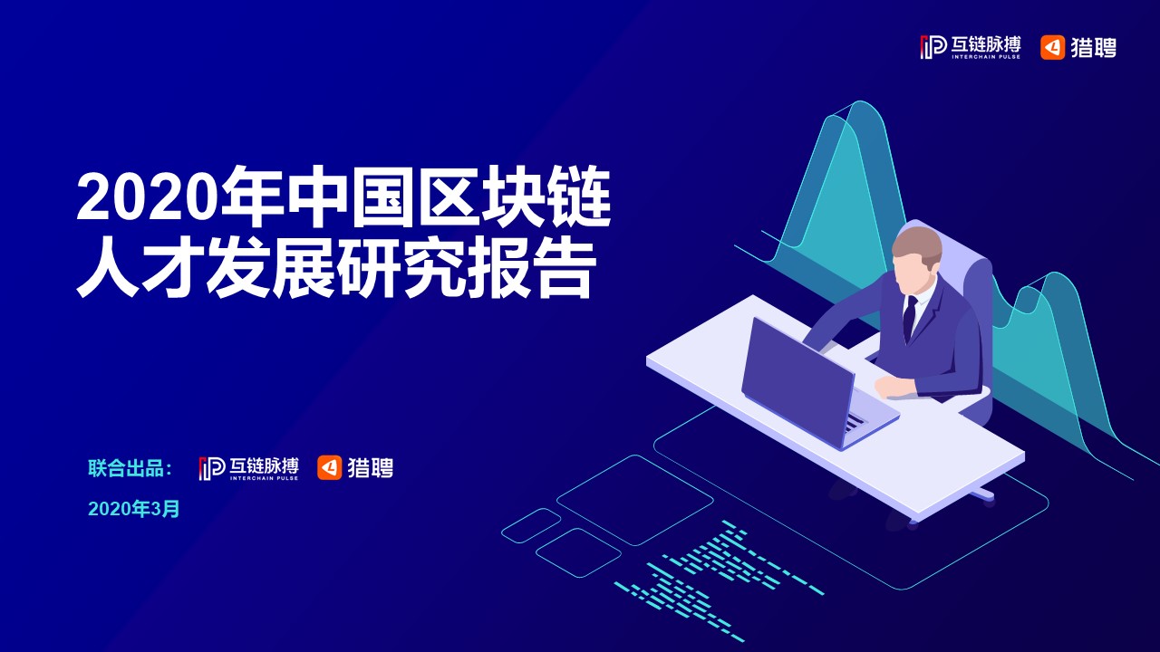 区块链中国(区块链中国工商银行)
