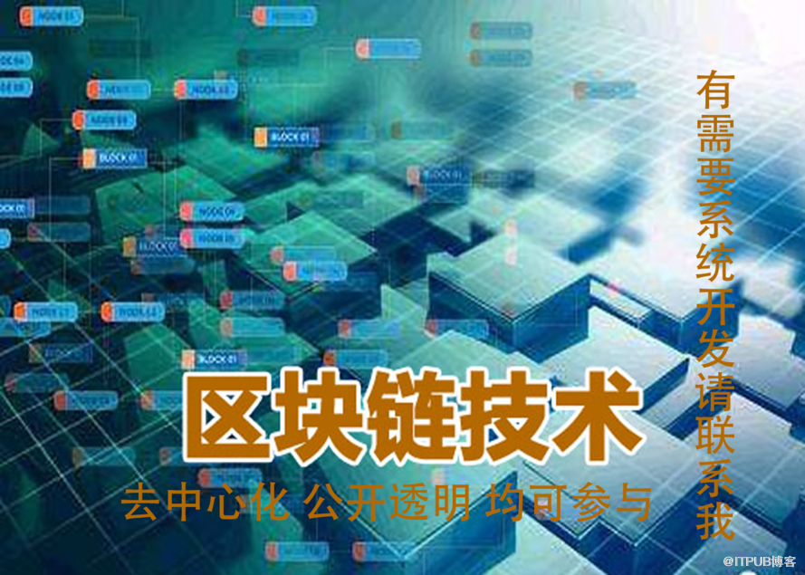 区块链支付系统(区块链支付系统依赖于第三方机构)