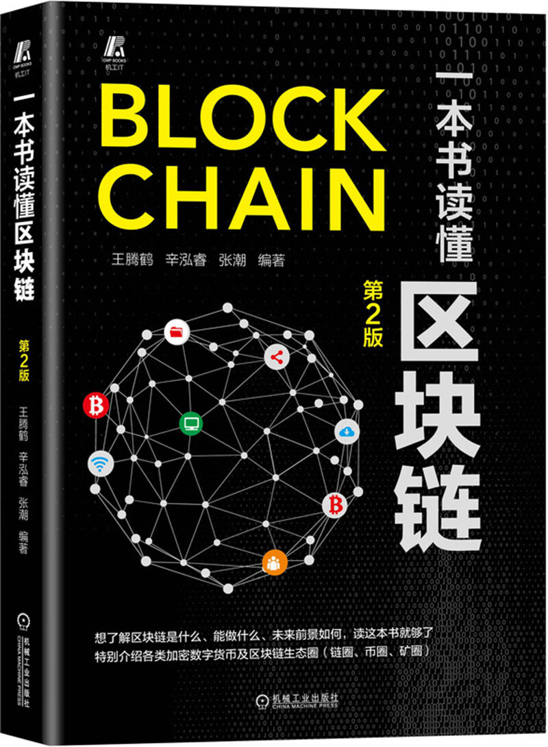 区块链语言(区块链语言接口)