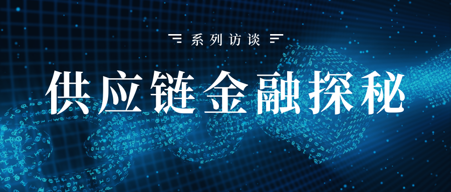 供应链区块链(供应链区块链技术)