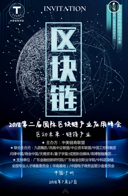 区块链落地应用(区块链落地应用开发)